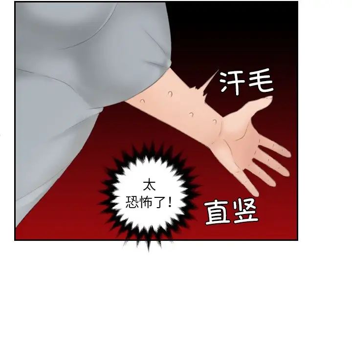 我的专属娃娃第12话