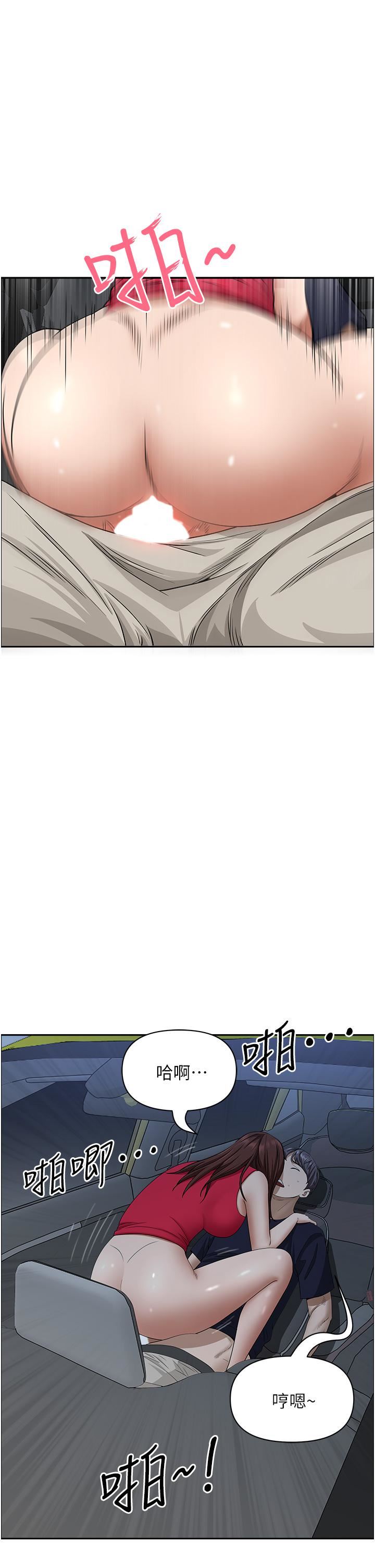 霸占人妻第53话-满口浓郁的男人味~