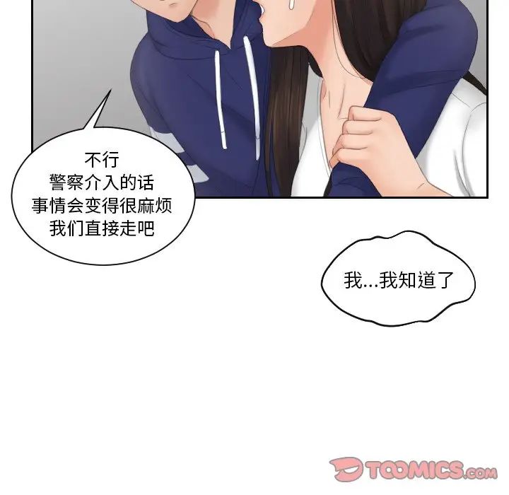 我的专属娃娃第12話