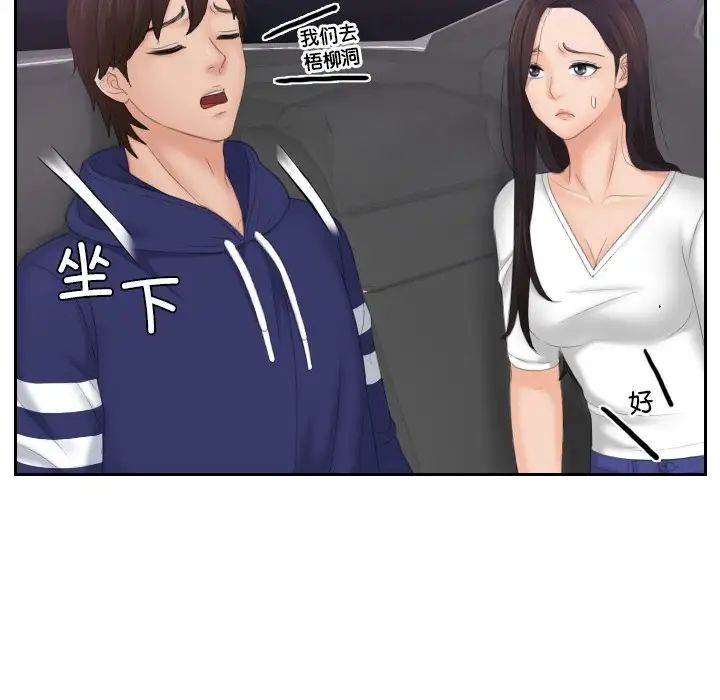 我的专属娃娃第12话