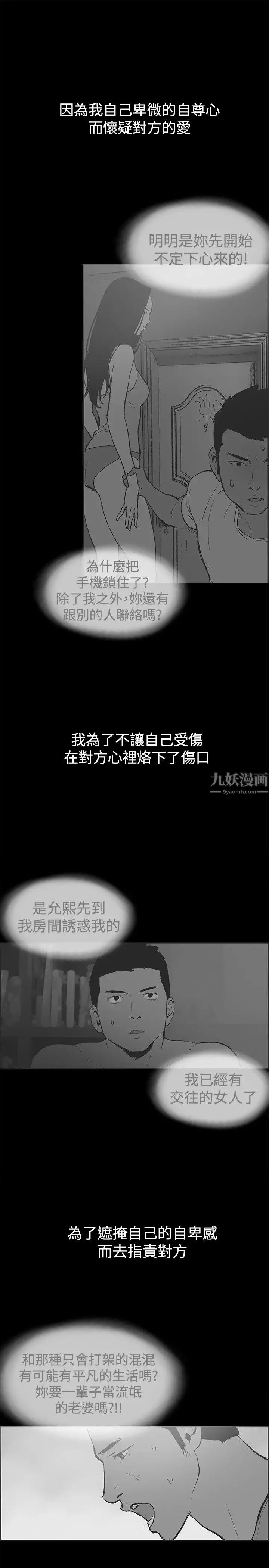 同居第53话-最终话(完结)