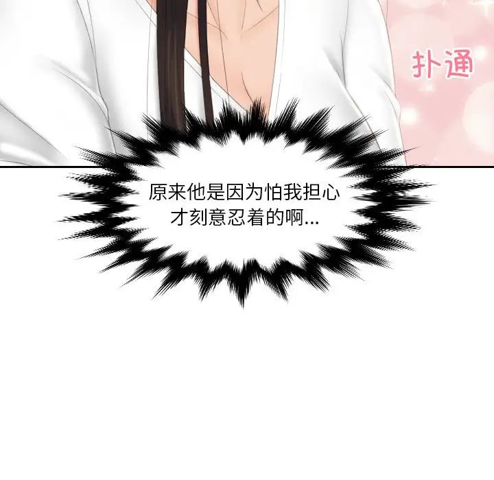 我的专属娃娃第13話