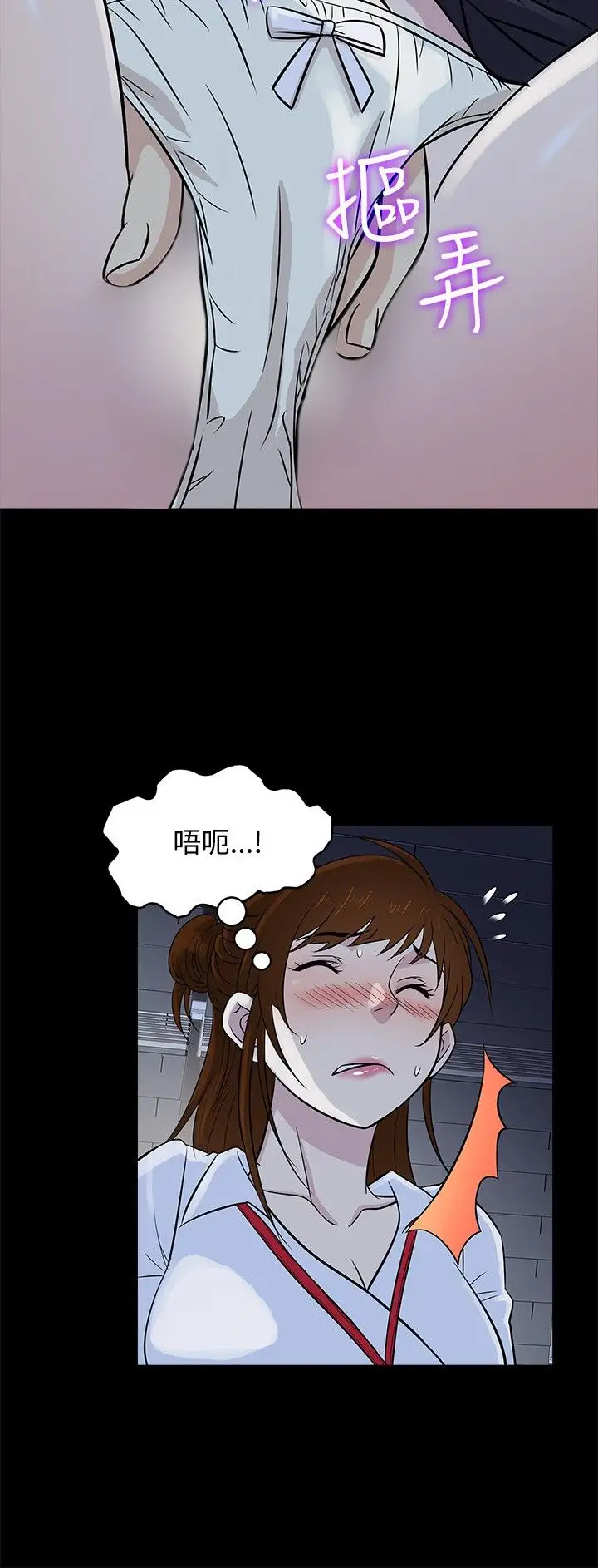 老婆回來了第20话