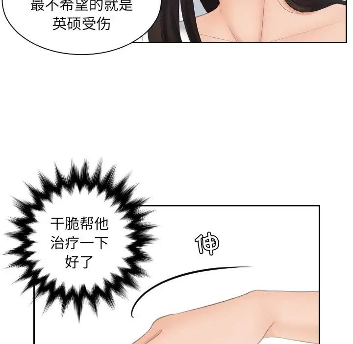 我的专属娃娃第13话