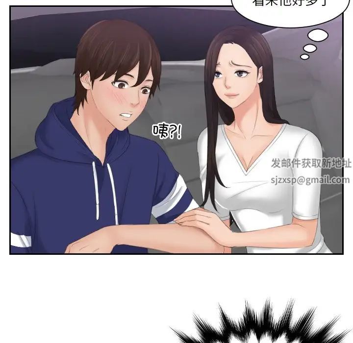 我的专属娃娃第13话