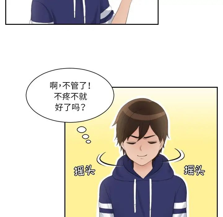 我的专属娃娃第13话