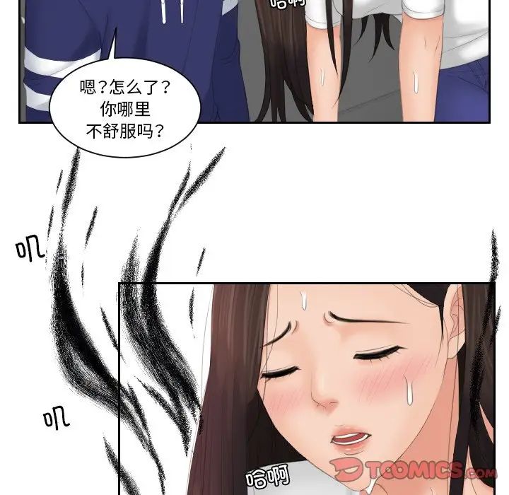 我的专属娃娃第13话