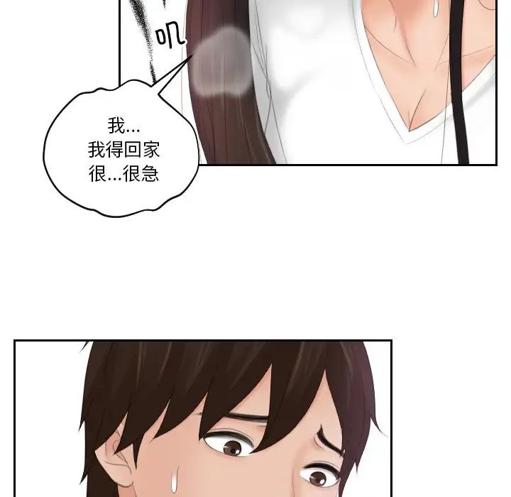 我的专属娃娃第13话