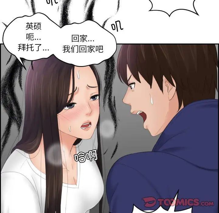 我的专属娃娃第13话