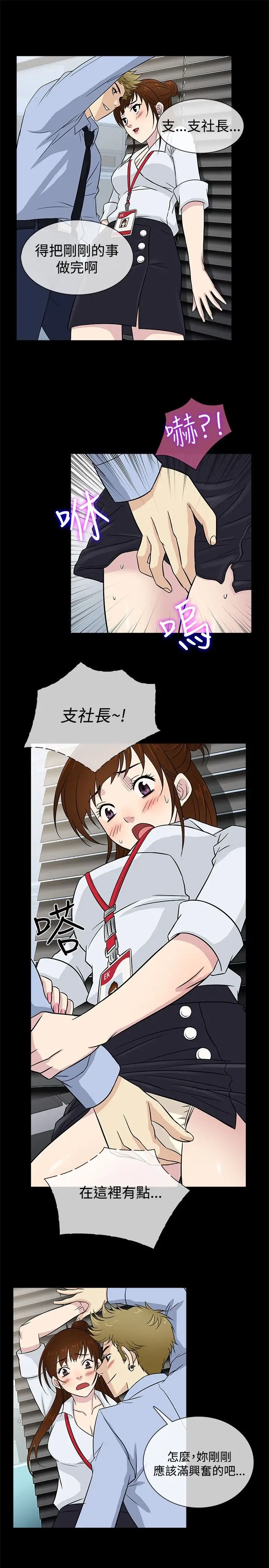 老婆回来了第20话