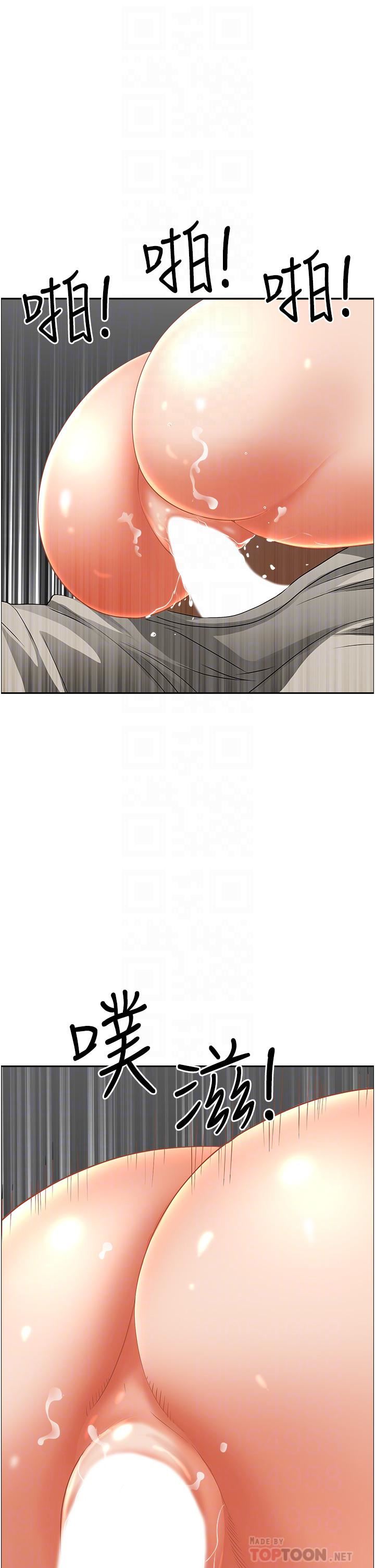 霸占人妻第55话-俊硕，我好害怕!