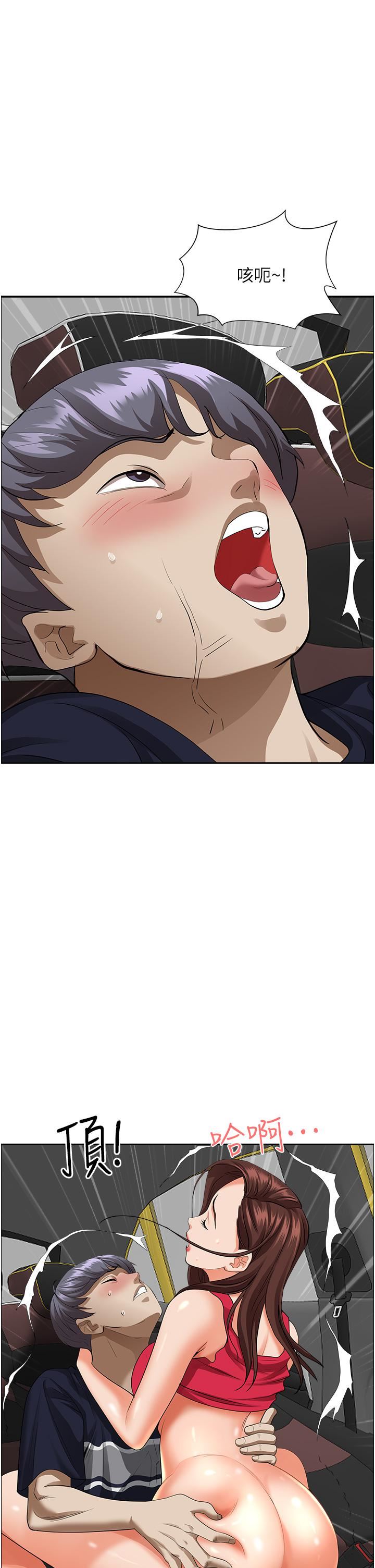 霸占人妻第55话-俊硕，我好害怕!