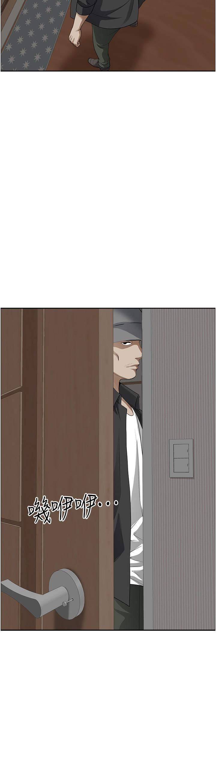 霸占人妻第55话-俊硕,我好害怕!