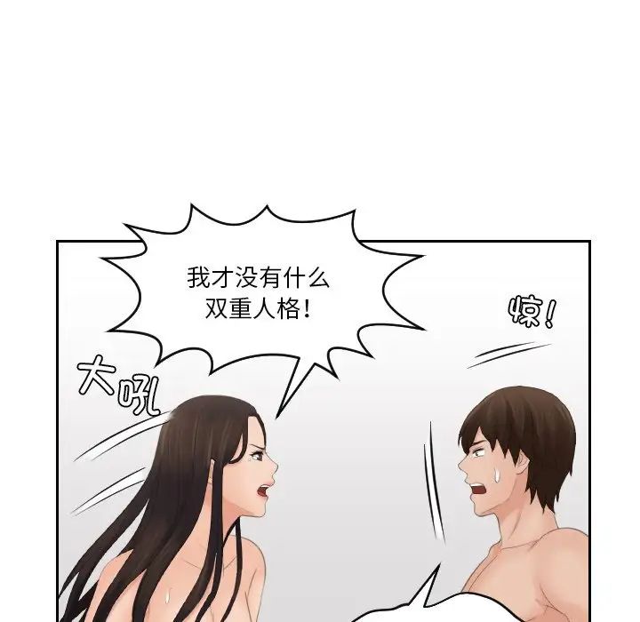 我的专属娃娃第13話