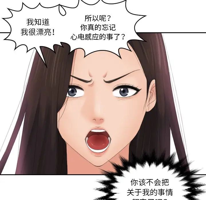 我的专属娃娃第13话