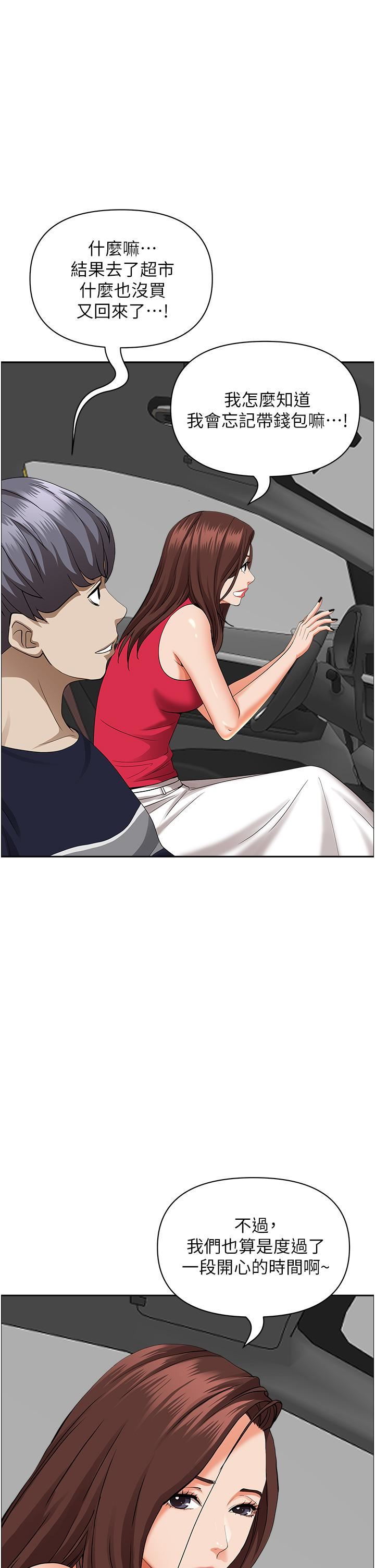 霸占人妻第55话-俊硕,我好害怕!