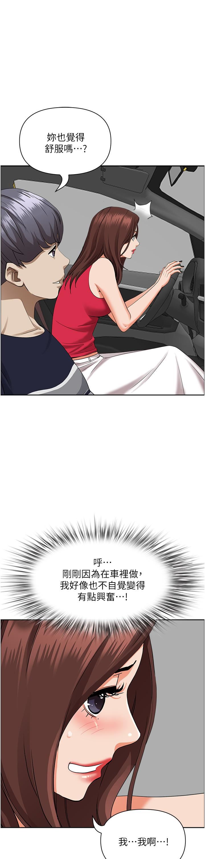 霸占人妻第55话-俊硕，我好害怕!