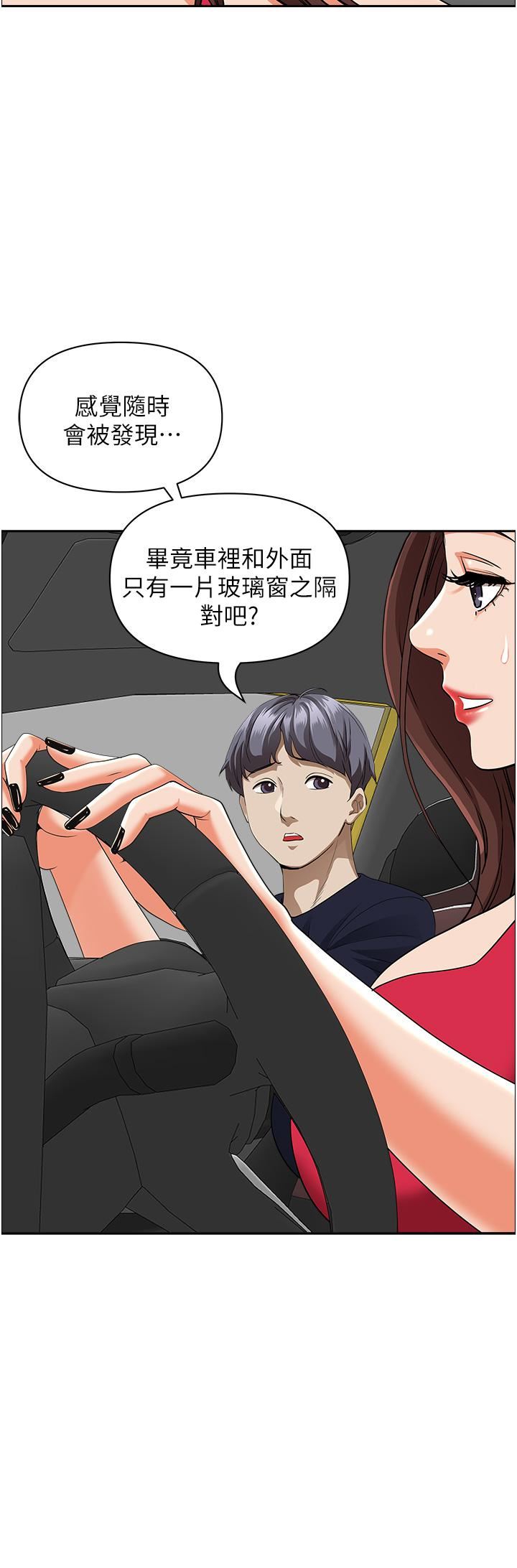 霸占人妻第55话-俊硕,我好害怕!