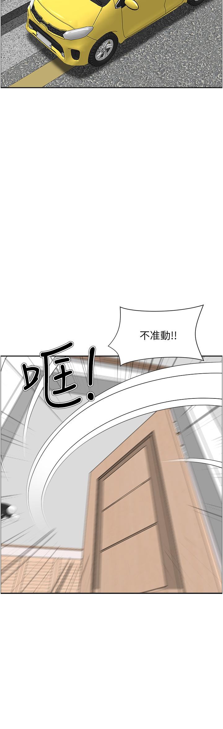 霸占人妻第55话-俊硕,我好害怕!