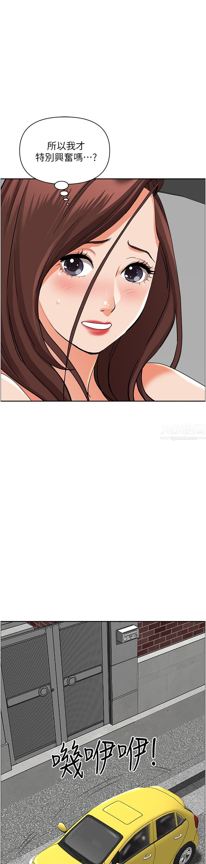 霸占人妻第55话-俊硕,我好害怕!