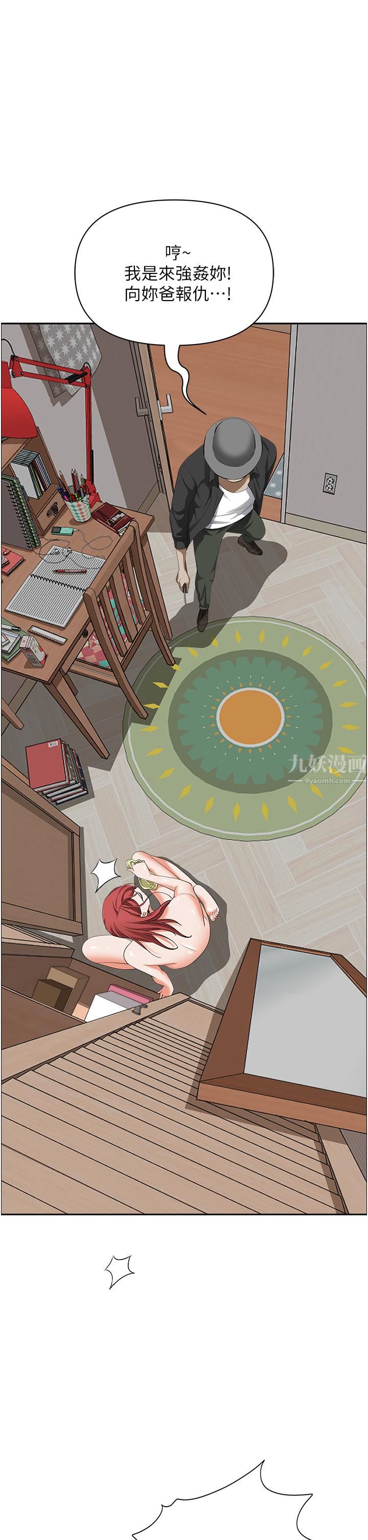 霸占人妻第55话-俊硕,我好害怕!