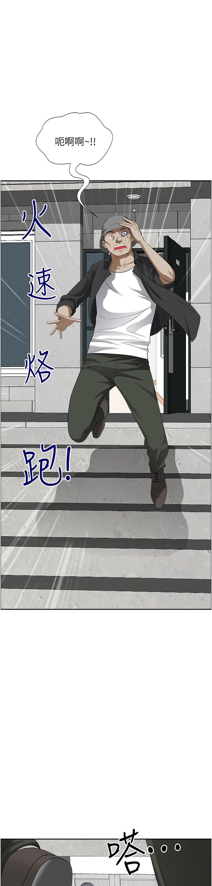 霸占人妻第55话-俊硕,我好害怕!