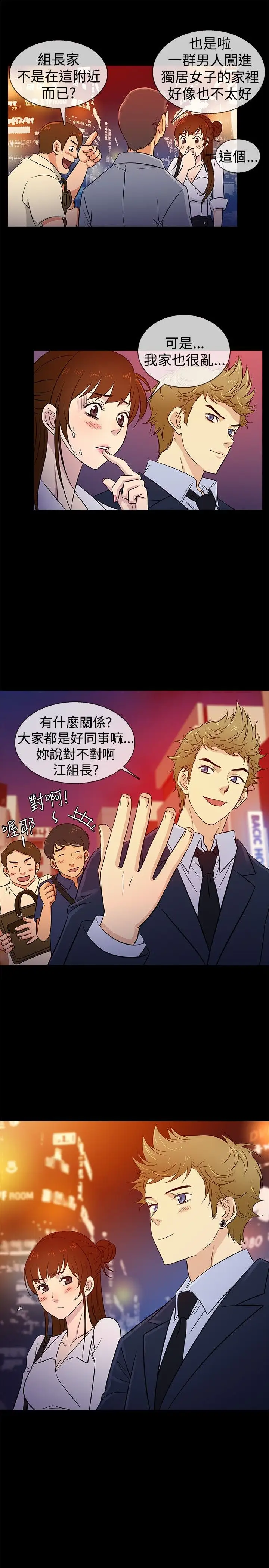 老婆回來了第21话