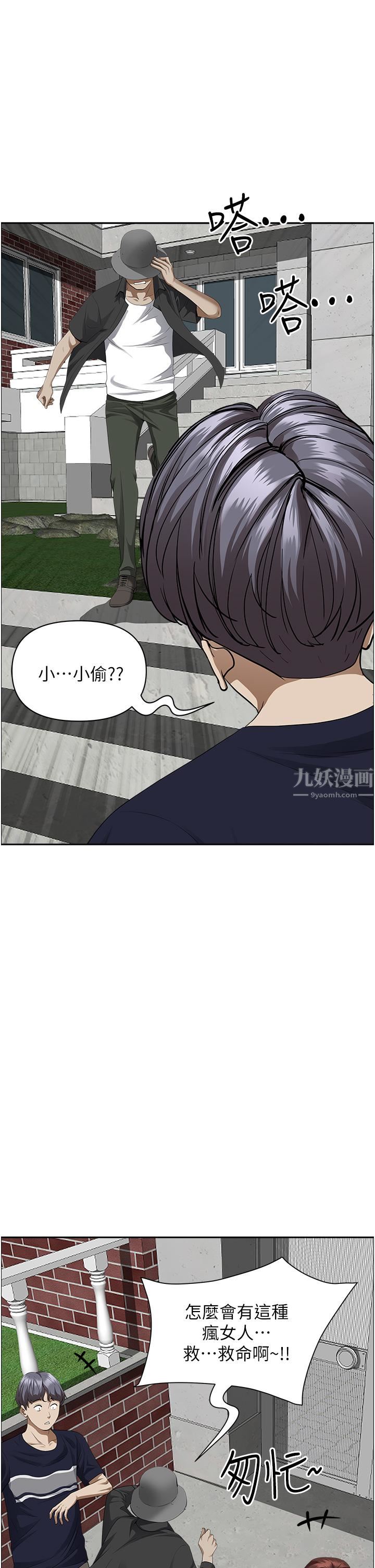 霸占人妻第55话-俊硕，我好害怕!