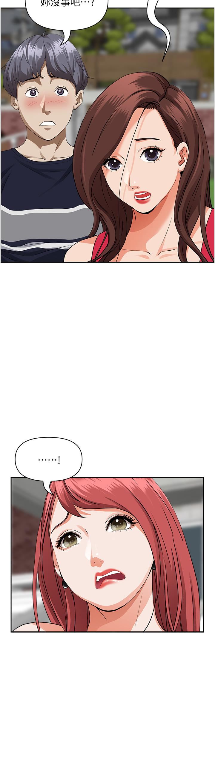 霸占人妻第55话-俊硕,我好害怕!