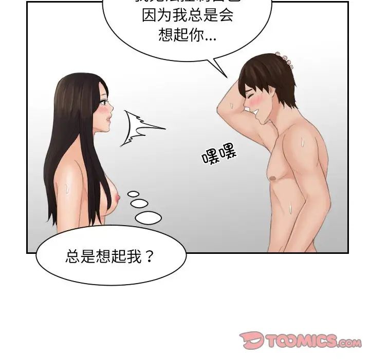 我的专属娃娃第14话