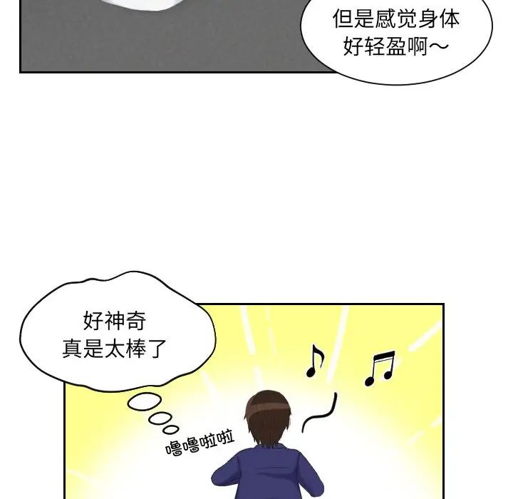 我的专属娃娃第14话