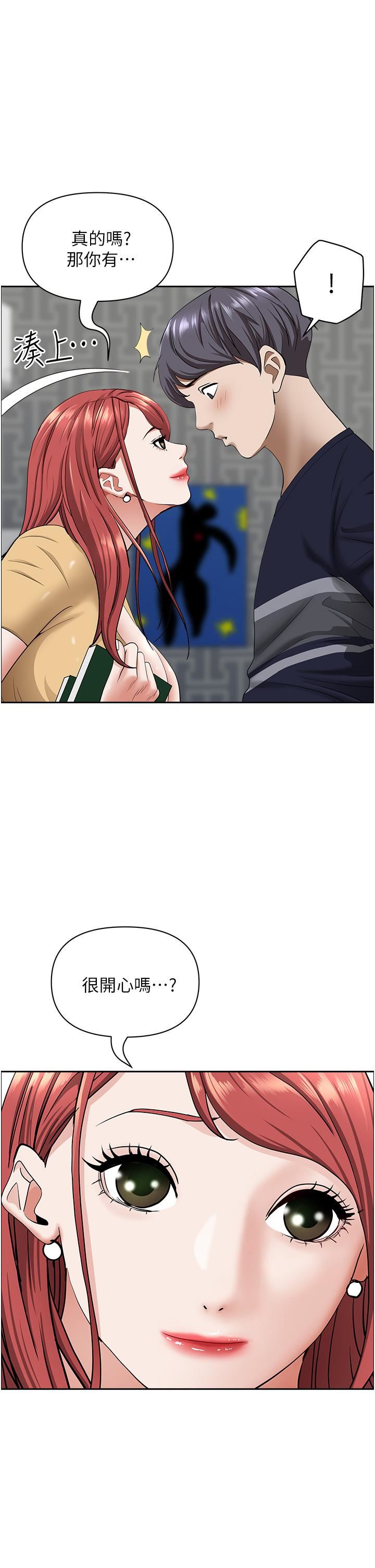 霸占人妻第56话-我们接吻吧!