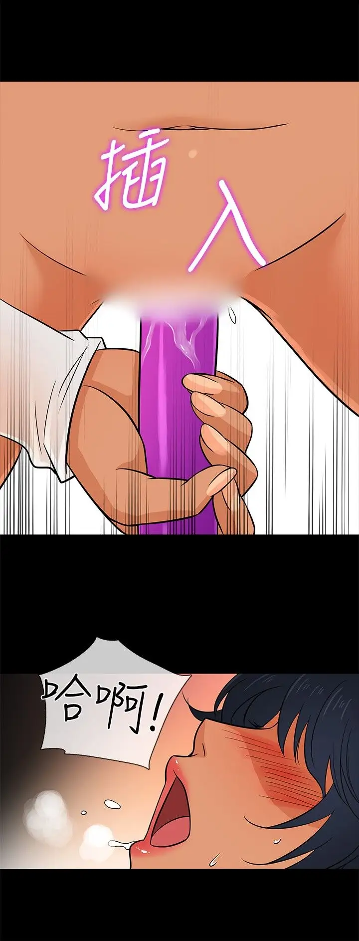 老婆回来了第22话