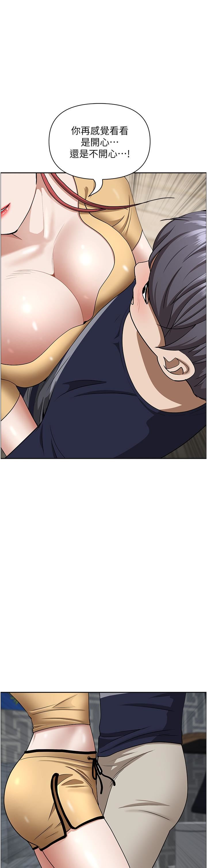 霸佔人妻第56話-我們接吻吧!