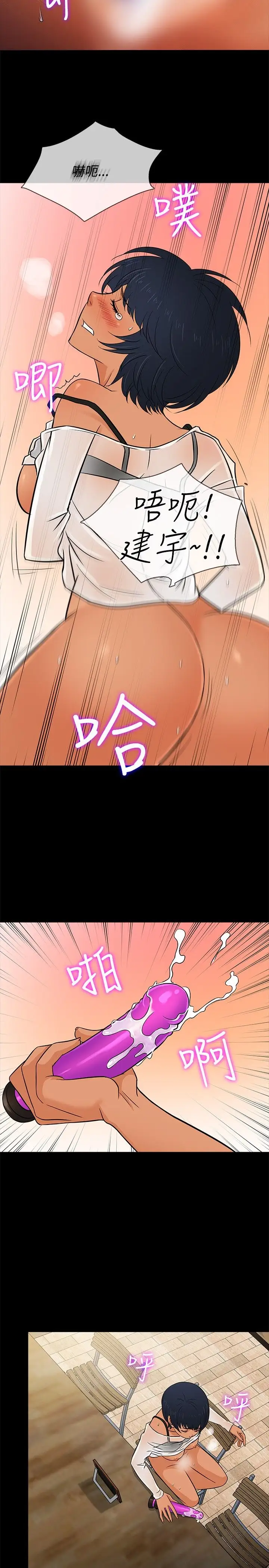 老婆回来了第22话