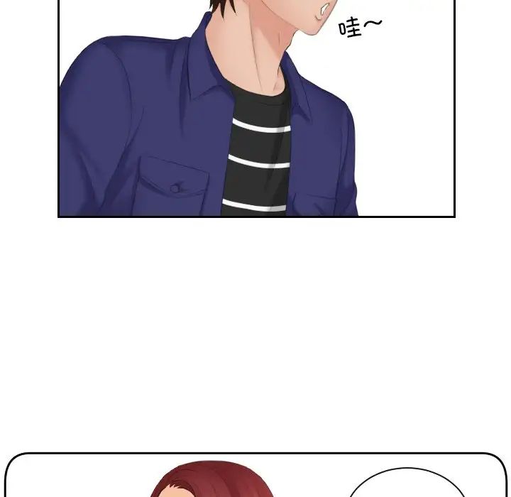 我的专属娃娃第14话