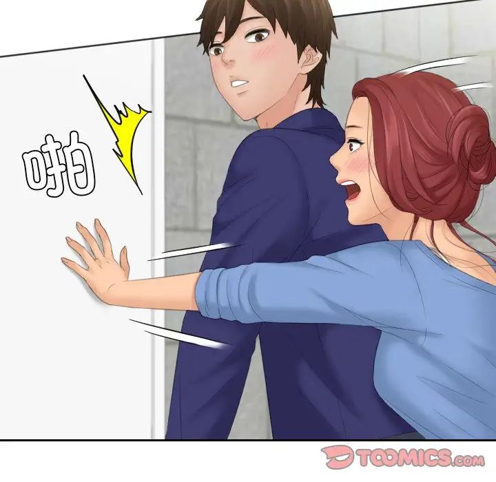 我的专属娃娃第14话