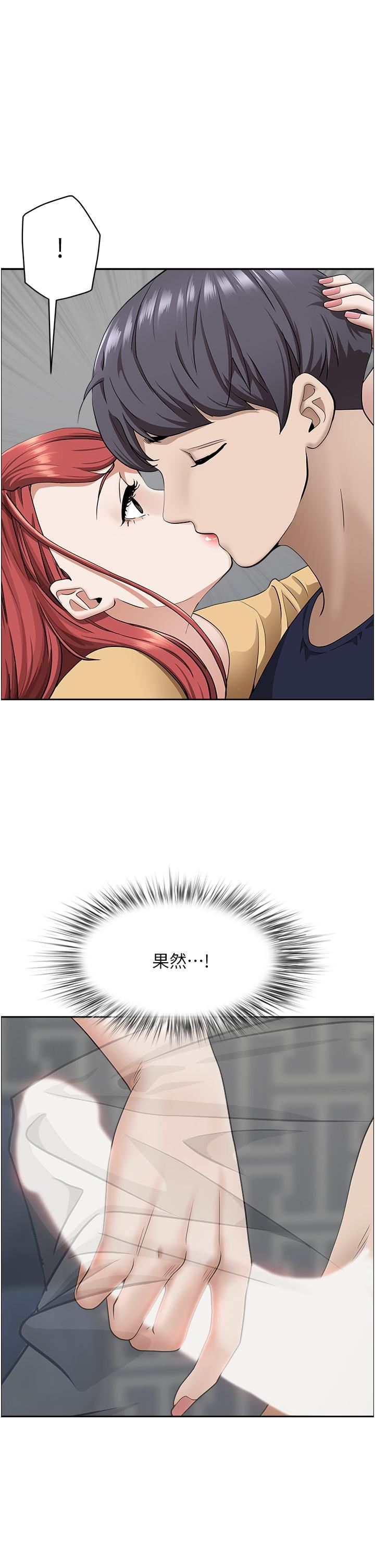 霸佔人妻第56話-我們接吻吧!