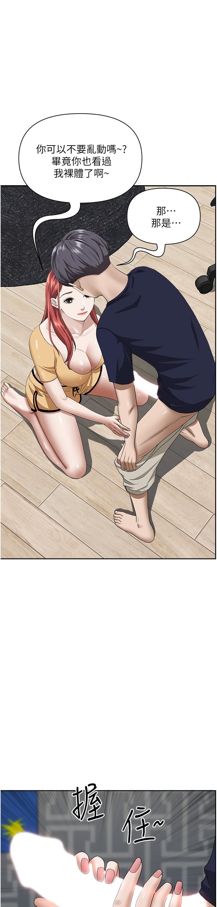 霸占人妻第56话-我们接吻吧!