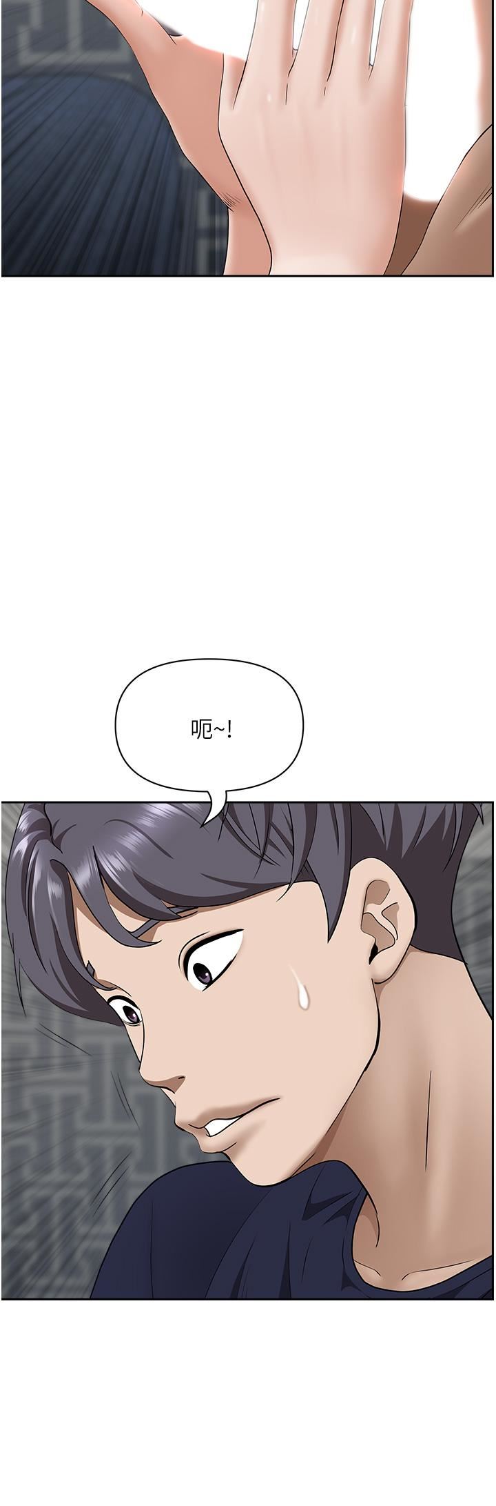 霸佔人妻第56話-我們接吻吧!