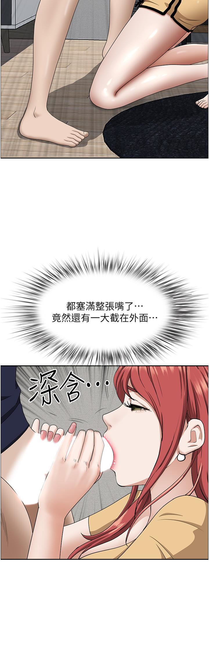 霸占人妻第56话-我们接吻吧!