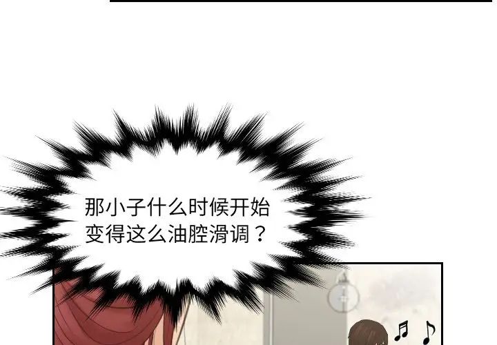 我的专属娃娃第15话