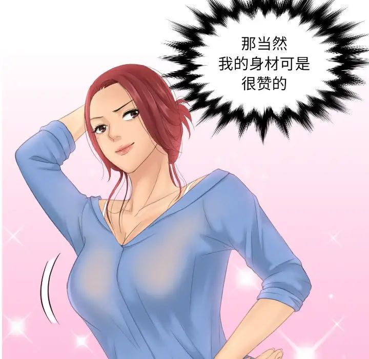 我的专属娃娃第15话