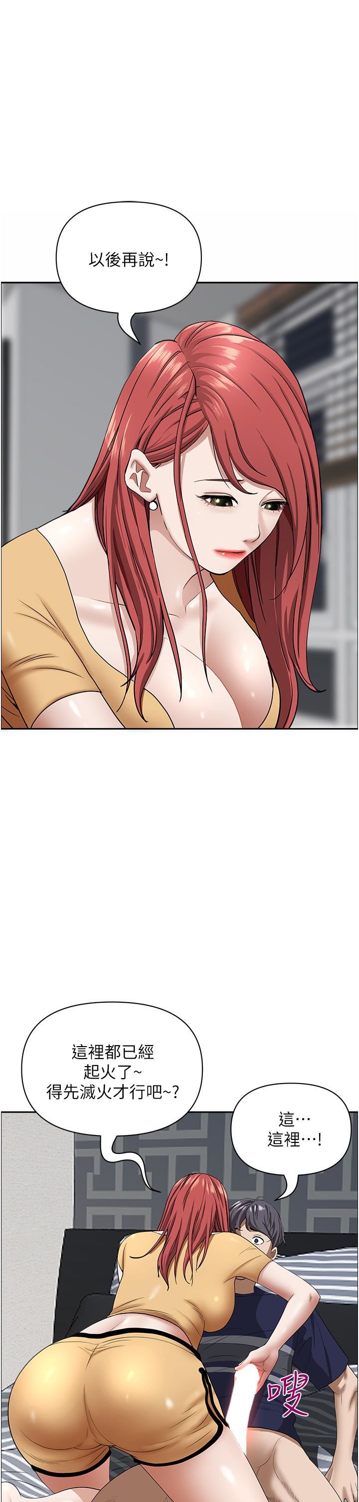 霸占人妻第57话-别让我妈知道喔♥