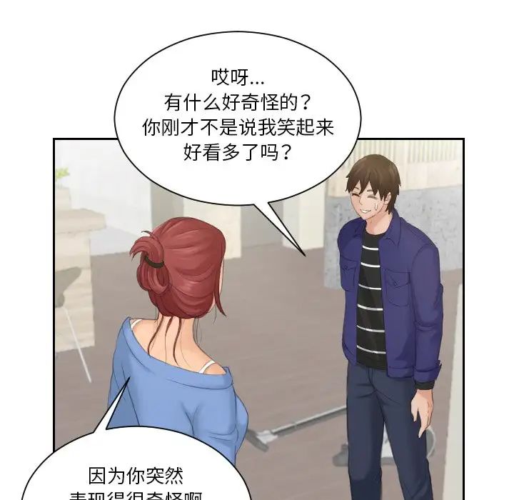 我的专属娃娃第15话