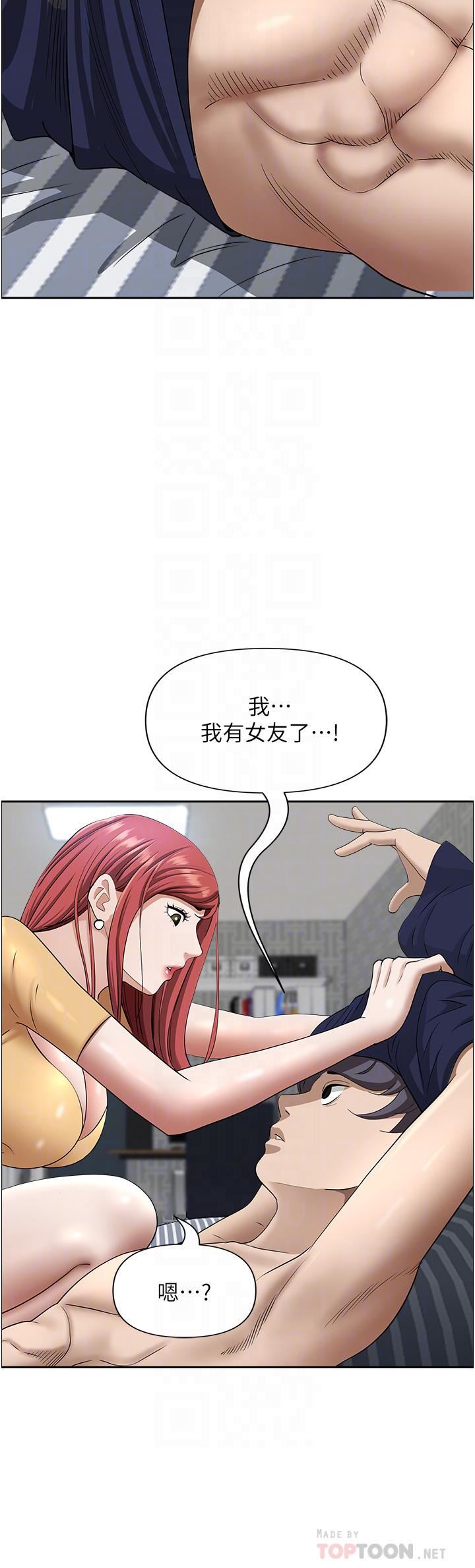 霸占人妻第57话-别让我妈知道喔♥