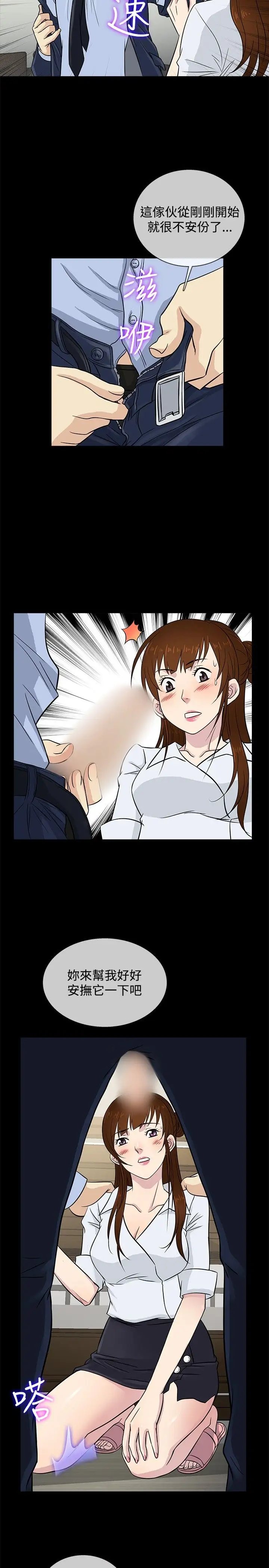 老婆回來了第24话