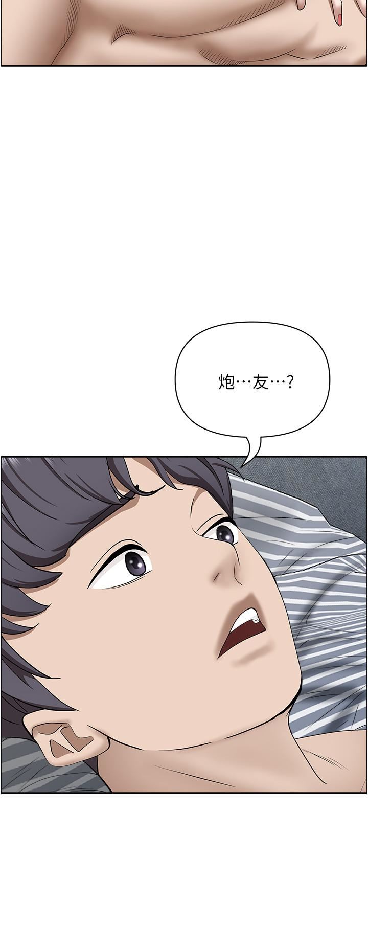 霸占人妻第57话-别让我妈知道喔♥