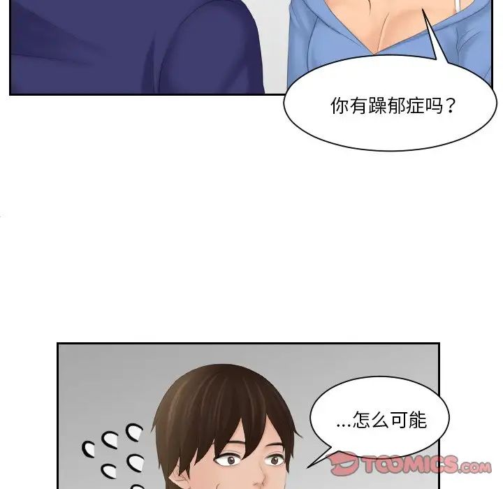 我的专属娃娃第15话