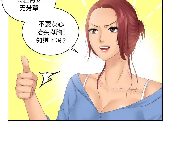 我的专属娃娃第15话